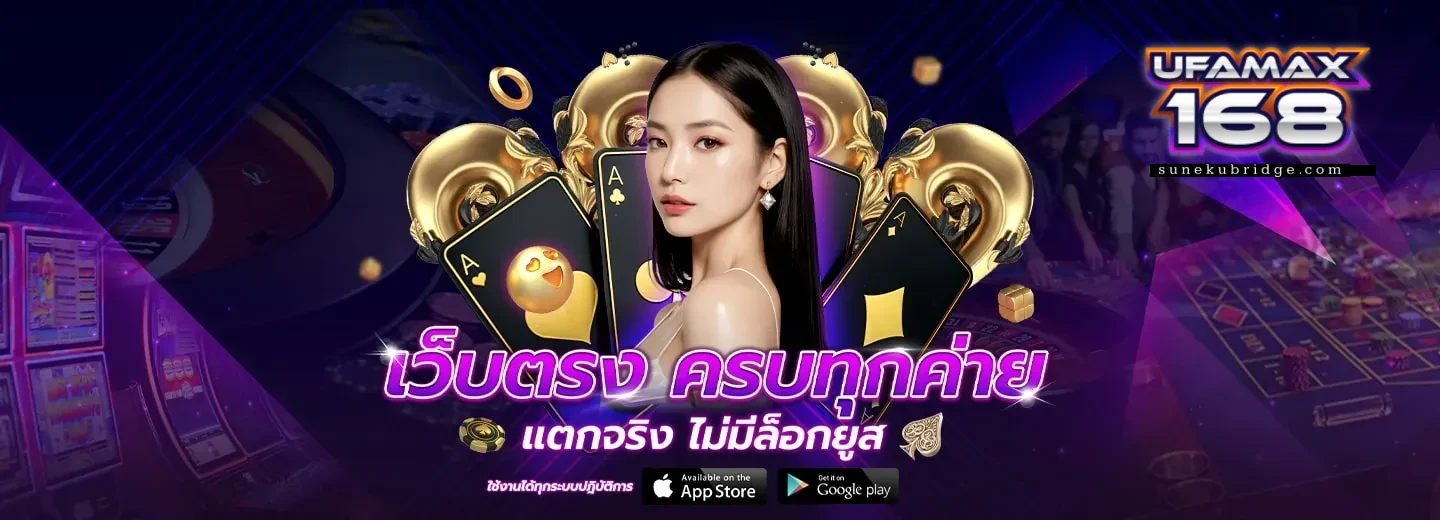 เว็บสล็อต ufa168